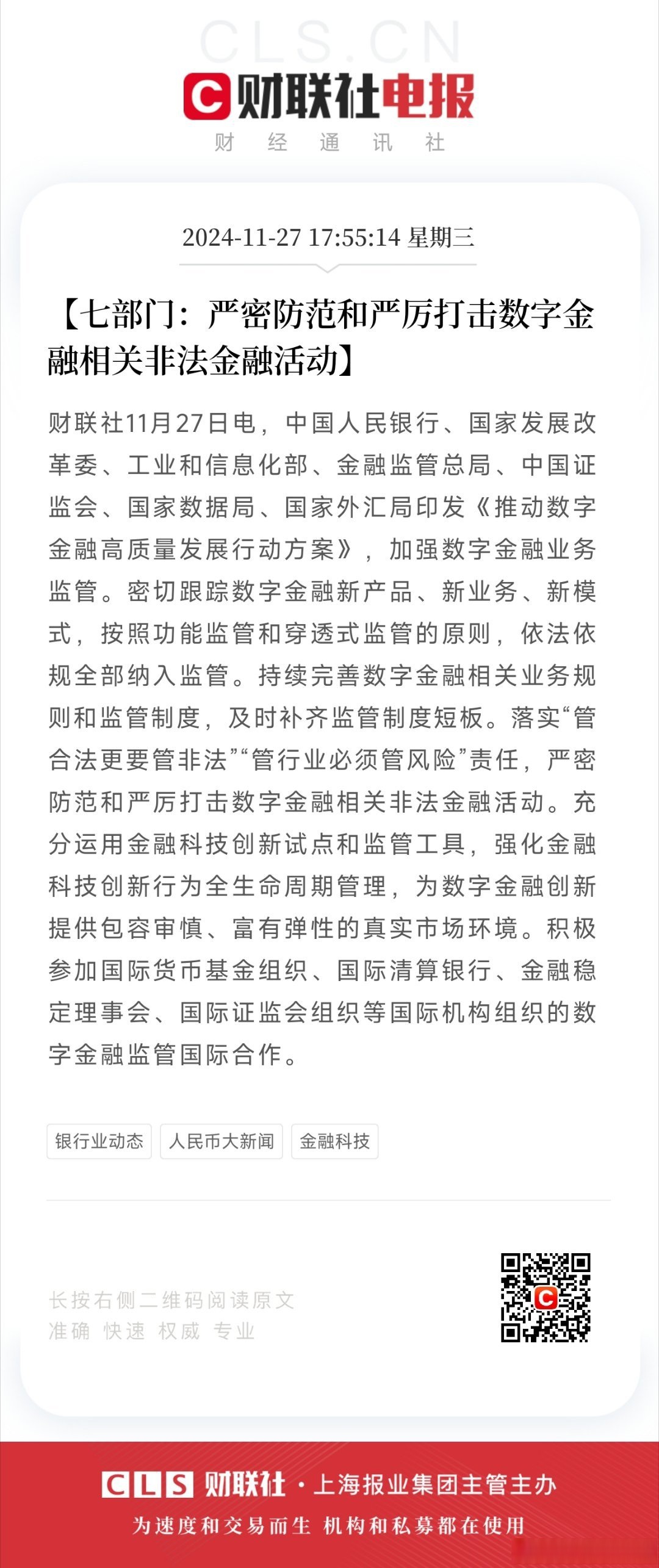 关于平台公告，DAO推动金融数字化进程的信息