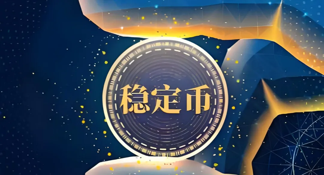 关于投资者普遍预期，稳定币市场行情持续升温的信息