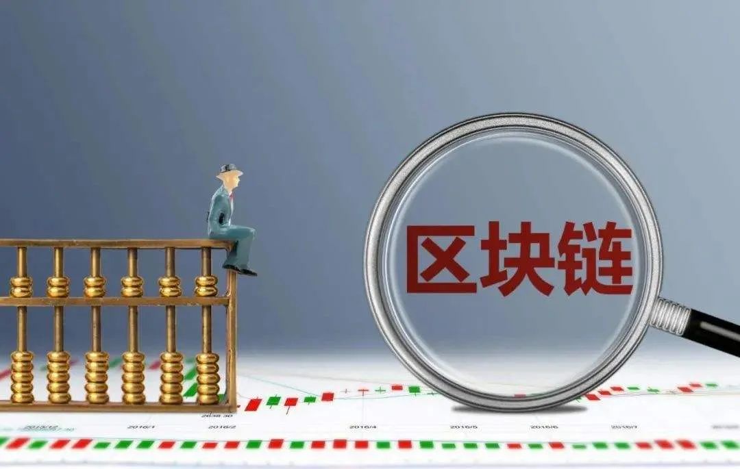 包含区块链助力供应链透明化生态链更加完善，安全隐患仍需防范。的词条