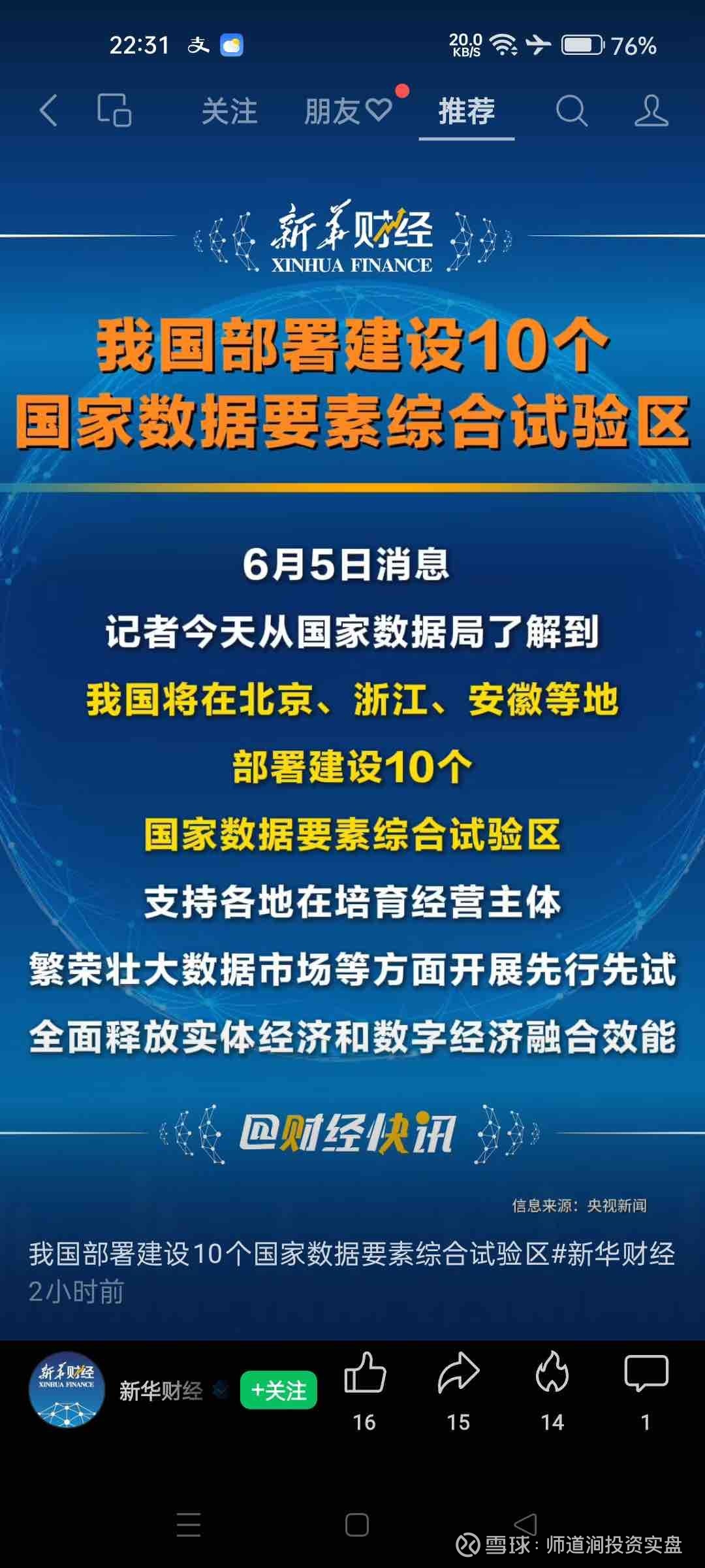 研究机构发布报告显示，数字货币开启全新生态布局的简单介绍