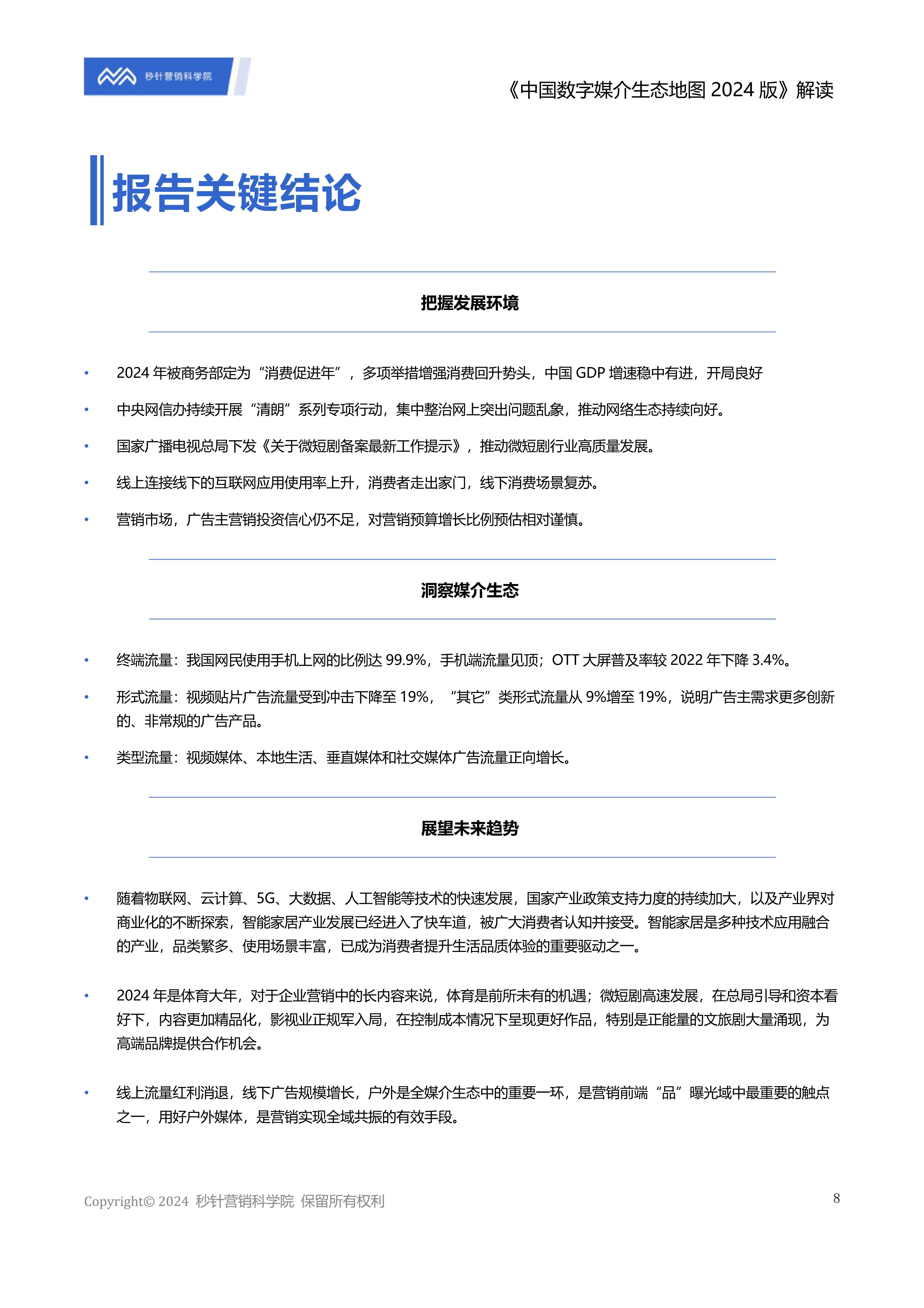 研究机构发布报告显示，数字货币开启全新生态布局的简单介绍