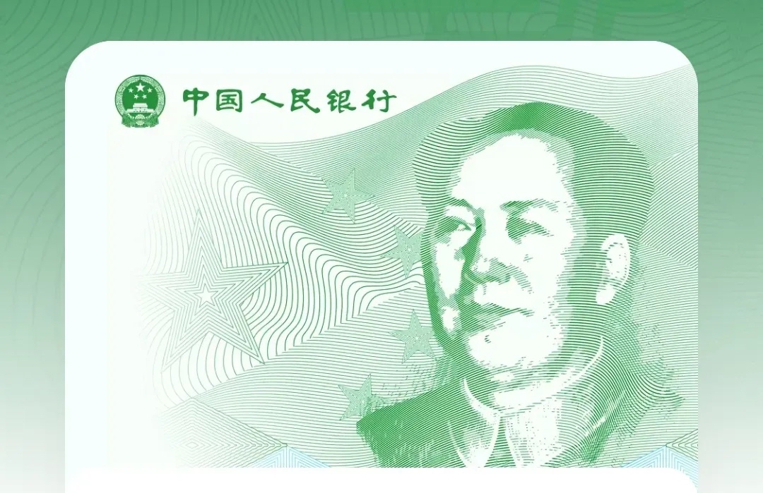 关于央行数字货币迎来全新浪潮，创新应用场景不断涌现。的信息