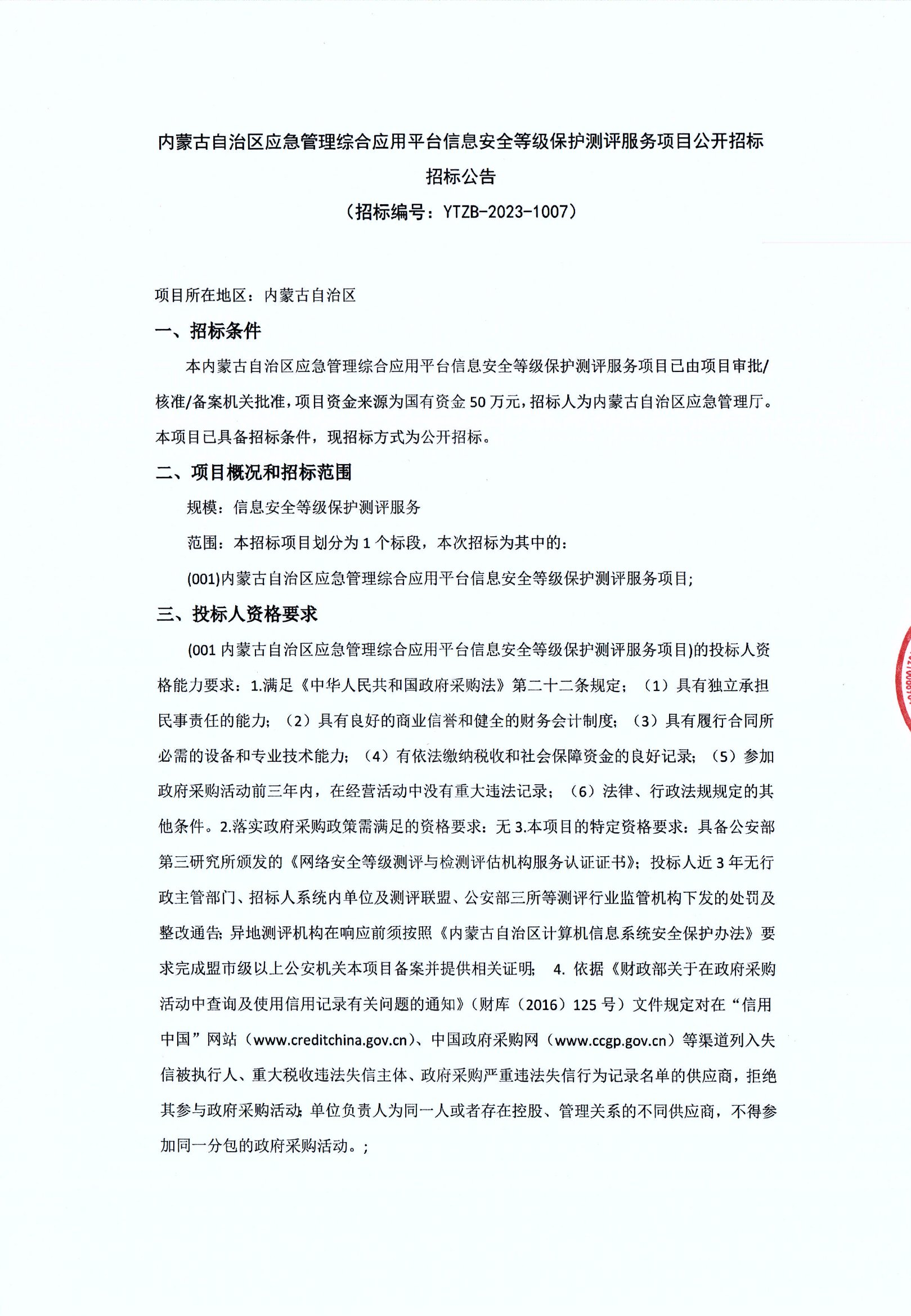 关于平台公告，去中心化政策监管趋严的信息